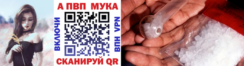 Купить  Салехард  A-PVP СК КРИС 