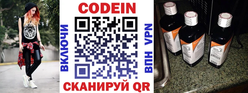 Купить Салехард Кодеиновый сироп Lean Purple Drank