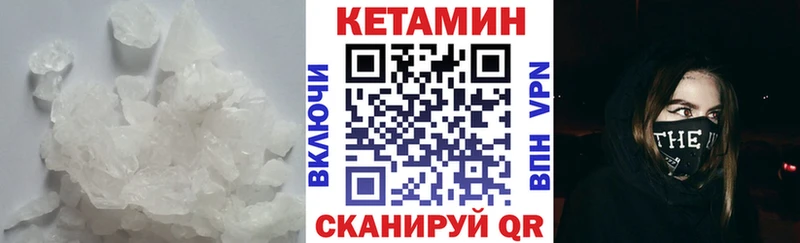 Купить закладки  Салехард  КЕТАМИН VHQ 