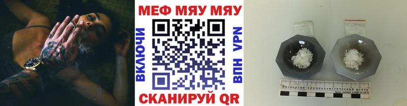 Купить закладки  Салехард  МЯУ-МЯУ мука 