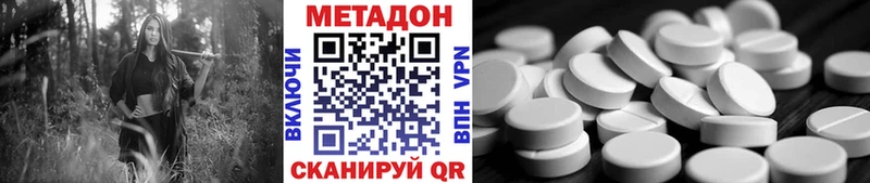 Купить где  Салехард  Метадон methadone 