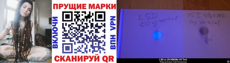 Марки 25I-NBOMe 1500мкг  Купить где  Салехард 